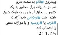 طعنه سنگین مطهری به منتقدان ناتو