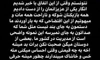 واکنش بازیکنان استقلال به رفتن استرماچونی