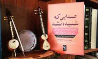مذهب، پناهگاه ایرانیان در دهه پنجاه
