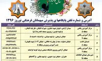 ثبت نام 6 هزار نفر روز برای اسکان نوروزی