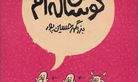 پاراگراف کتاب (93)