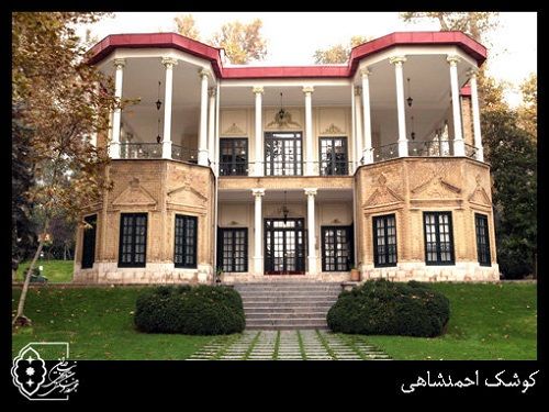 تعطیلی یک ماهه کوشک احمدشاهی در نیاوران