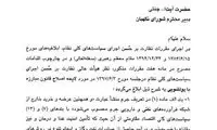 بازنشر یک خبر قدیمی که جلوی سقوط دلار را گرفت!