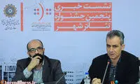۵۵۰ میلیون تومان بودجه کل جشنواره تئاتر شهر