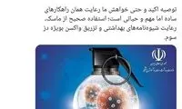 وزیر بهداشت: عملا وارد پیک ششم شده‌ایم