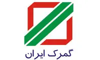 گمرک ایران، اپلیکیشن استعلام شناسه گوشی ندارد