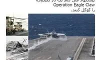 طعنه خاص محمود صادقی به آمریکایی‌ها
