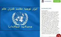 پست اینستاگرامی کوچک‌زاده درباره فساد