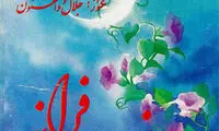 محبوب ترین آلبوم های موسیقی سنتی