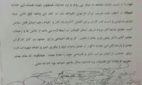 تقدیر از ربیعی در خصوص حادثه معدن یورت