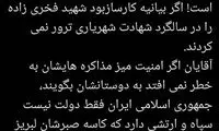 کاسه صبر سپاه و ارتش لبریز شده!