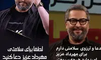 استوری علی دایی و خداداد عزیزی برای میناوند
