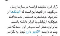 هشتگِ «تحریم خاموش»، علیه تحریم دارو در ایران