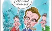 کارتون: دی‌ کاپریو نگران دریاچه ارومیه شد