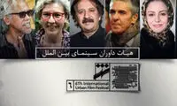 2 ایرانی در جمع داوران خارجی یک جشنواره