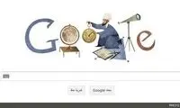 لوگوی گوگل در روز تولد خواجه نصیر+عکس