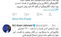 آذری جهرمی وعده افشاگری داد
