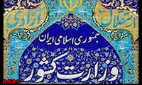 وزارت کشور هیچ بدهی به تهیه کنندگان ندارد