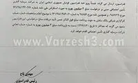 شستا ۴ میلیارد تومان به فدراسیون بدهکار شد