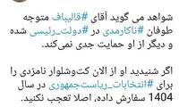 کنایه مهاجری به عدم حمایت قالیباف از رئیسی
