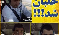 پسر خوب سینمای ایران به پرواز درآمد!؟