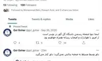 توئیت جنجالی باشگاه سیرجانی که پاک شد