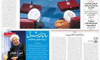 مروری بر ویژه نامه‌ های نوروزی مطبوعات
