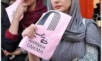 عکس: اعتراض هانیه توسلی و طناز طباطبائی
