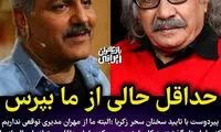 اینستاگرام فارسی؛ خداحافظ آبروی موسیقی ایران