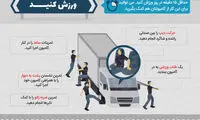 اینفوگرافی: ۶ راه برای سلامت بیشتر در جاده‌ها