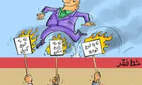 کاریکاتور: چهارشنبه‌سوری روی خط فقر!