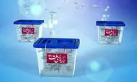 نتایج اولیه و غیررسمی مرحله دوم انتخابات