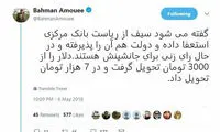 استعفای رئیس کل بانک مرکزی؟