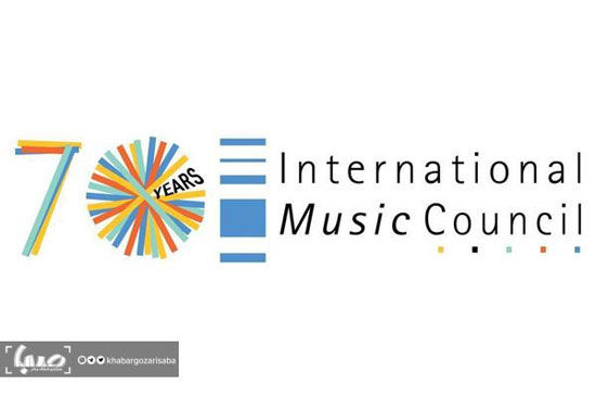 کرسی ایران در مجمع جهانی موسیقی یونسکو