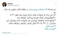 دو عیدانه بهزیستی به مددجویان در آستانه سال نو