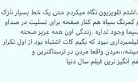 شیلا خداداد: صدا و سیما حتی تسلیت هم نگفت