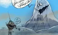 دماوند و برج میلاد دوباره همدیگرو دیدن!