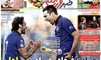 عناوین روزنامه های ورزشی 92/01/26