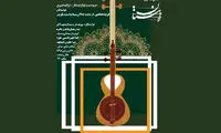 کنسرت سه خواننده زن در تالار وحدت