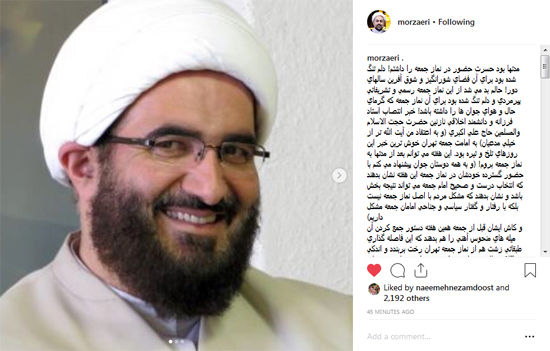 تمجید زائری از امام جمعه جدید تهران