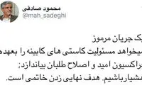 توییت صادقی در مورد انتقادات از فراکسیون امید