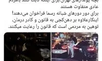 قرار بعد ۹ شب بچه پولدار‌های تهران؛ عاشقم من، عاشقی پولدارم!