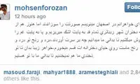 همدردی محسن فروزان با قربانیان اسیدپاشی