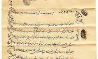 اجاره نامه آب قنات در دوران قاجار