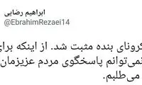 یک نماینده مجلس به کرونا مبتلا شد