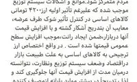 همتی نحوه برخورد با عوامل گرانی کالا را اعلام کرد