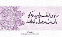 مینی شعر (240)