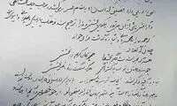 نامه بازپرس دادسرای فرهنگ به «امیر تتلو»