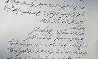 نامه بازپرس دادسرای فرهنگ به «امیر تتلو»
