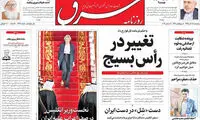 عناوین روزنامه های امروز 95/09/18